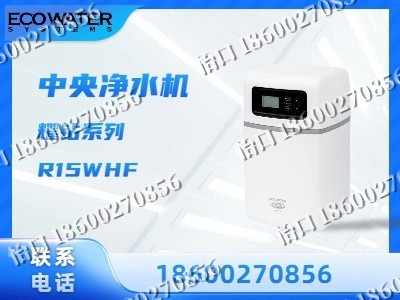 通辽-中央净水机