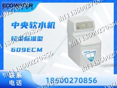 通辽-中央软水机
