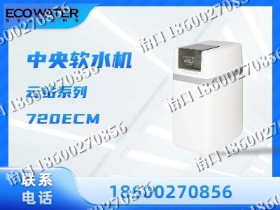 通辽-中央软水机