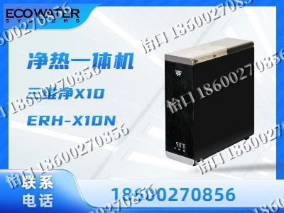 通辽-净热一体机