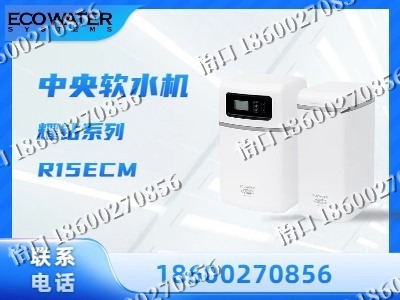 通辽-中央软水机